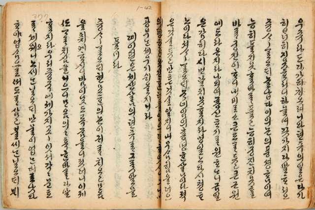 Korea exhibit at Vatican shares history, peace through art